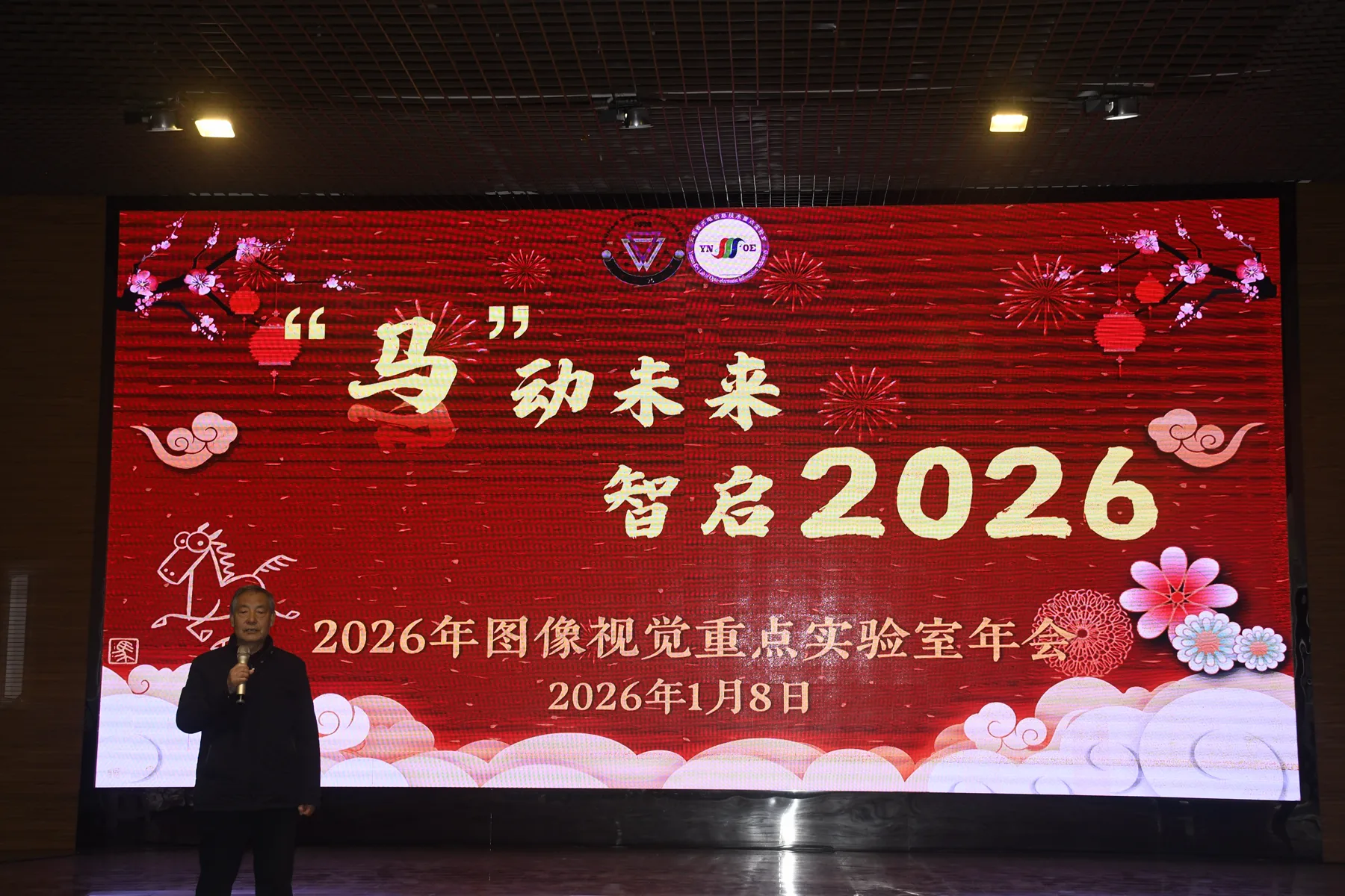 2025 年实验室年会照片 13