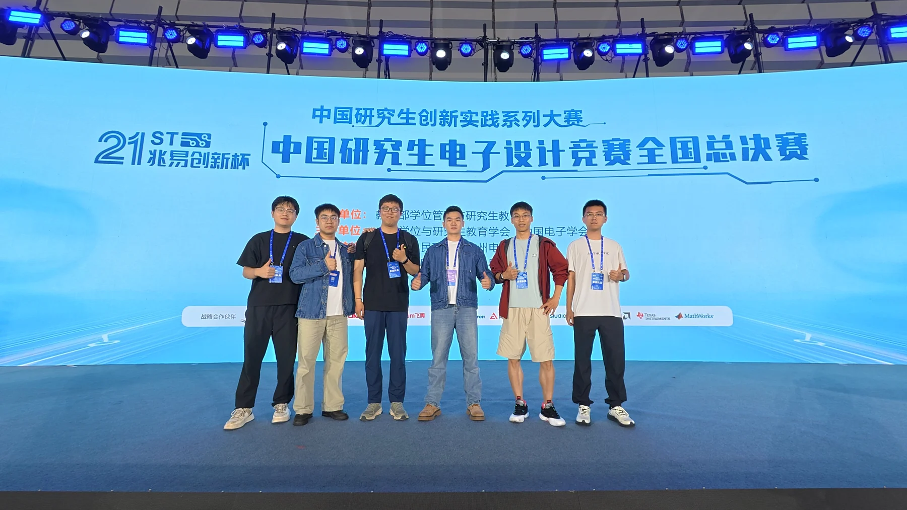 参加中国研究生电子设计竞赛活动照片 2